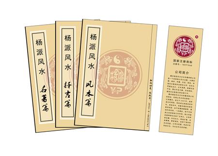 东城区杨公风水弟子班公司成立十五周年庆典学费大优惠开学通知